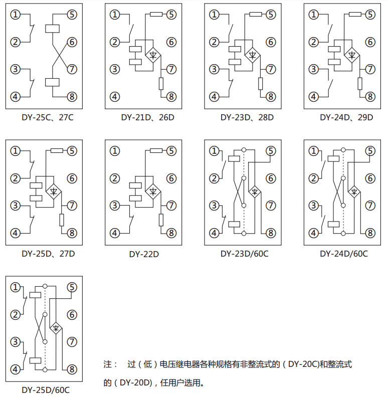 DY-25C、D電壓繼電器內部接線圖及外引接線圖(正視圖)